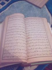 Старинный Коран 